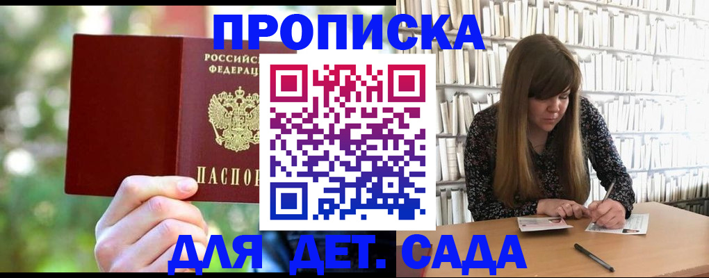 временная регистрация для всех в Йошкар-Оле