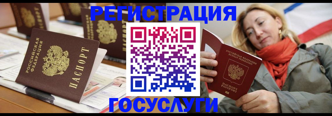 миграционный учет в Йошкар-Оле